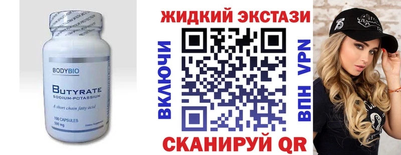 Бутират GHB  кракен вход  это какой сайт  Губкин 