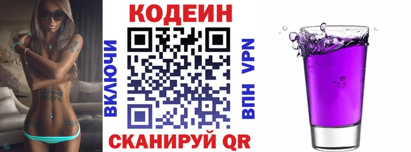 Codein Purple Drank  что такое   Губкин 