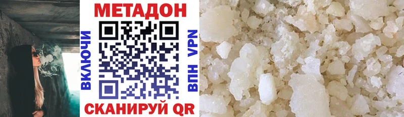МЕТАДОН methadone  Губкин 